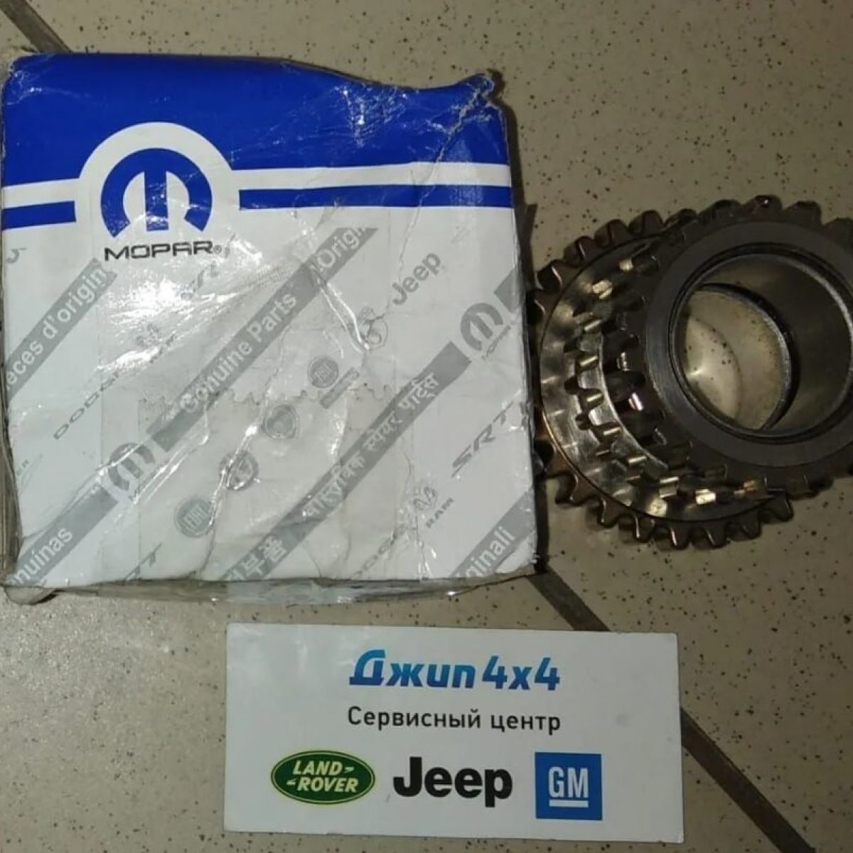 Шестерня промежуточная Jeep Grand Cherokee WK2/Jeep Wrangler JK V3.6/Jeep Cherokee KL V3.2 05184357AE