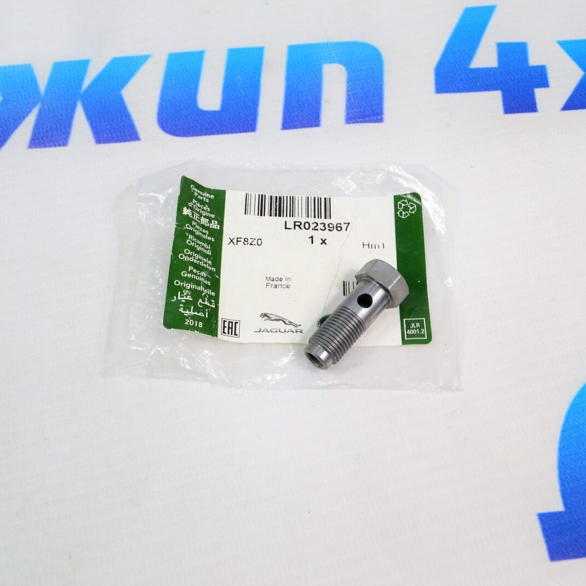 Болт банджо трубки подачи масла в турбокомпрессор Land Rover/Range Rover/Jagyar V3.0TD/V4.4TD LR023967
