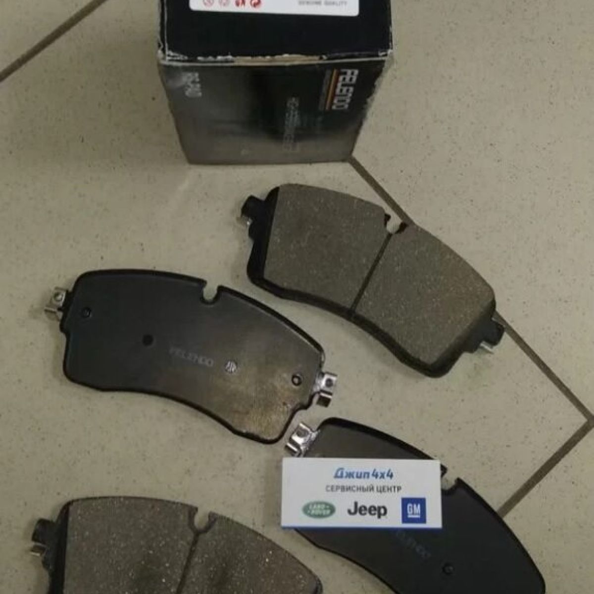 Колодки тормозные передние Land Rover Discovery Sport L550/Range Rover Evoque L551 LR110409