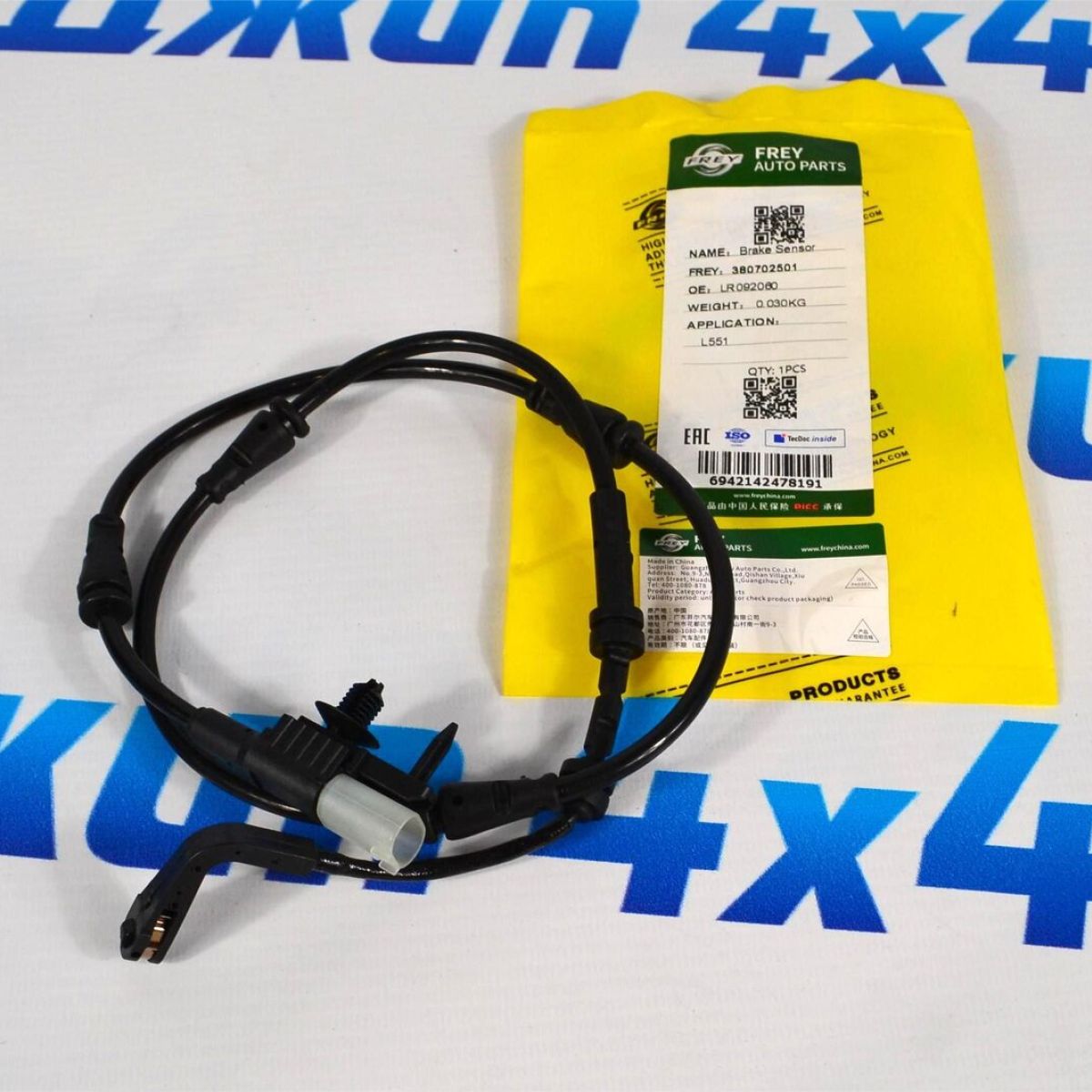 Датчик износа задних тормозных колодок Land Rover Discovery Sport L550/Jaguar E-Pace LR092060