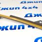 Башмак цепи ГРМ Jeep Wrangler JL V2.0T 04893695AA