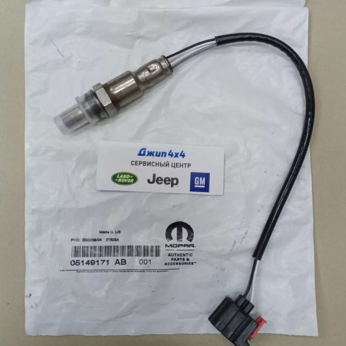 Датчик кислородный Jeep/Dodge/Chrysler/Ram 05149171AB