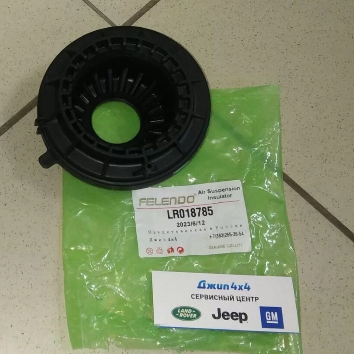 Подшипник опоры передего амортизатора Land Rover Freelander 2 L359/Range Rover Evoque L538 LR018785