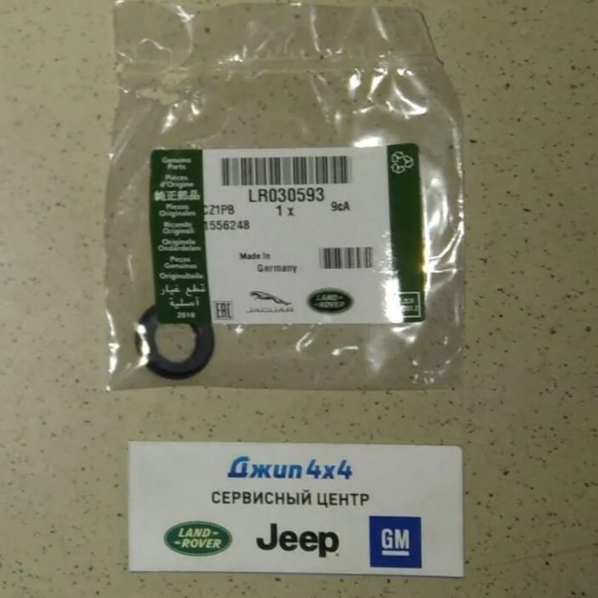 Кольцо уплотнительное помпы водяной Range Rover L405/Sport L494/Jaguar F-Pace X761 V3.0SC/5.0SC LR030593