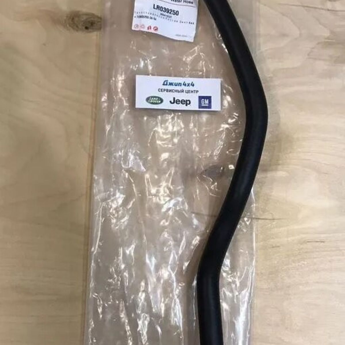 Патрубок от бачка к термостату системы охлаждения Range Rover L405/Range Rover Sport L494 V3.0TD LR039250