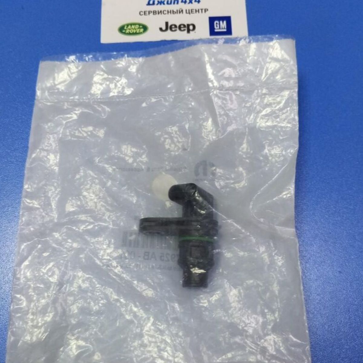 Датчик положения распредвала Jeep Grand Cherokee WK2/Dodge Ram 1500 V5.7/6.4Hemi 68477925AB