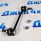 Тяга переднего стабилизатора Land Rover Defender/Discovery/Range Rover/Range Rover Sport LR035489