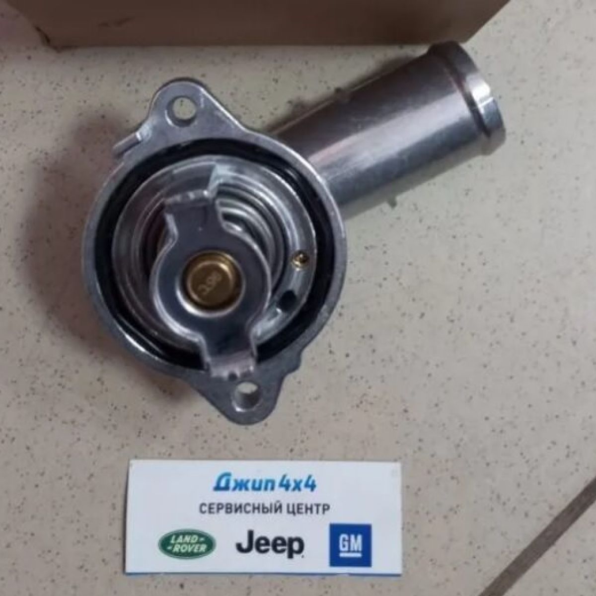 Термостат Jeep Grand Cherokee WK2/Dodge Durango WD/Jeep Wrangler V3.6 (алюминий/95 градусов) 5184651AG