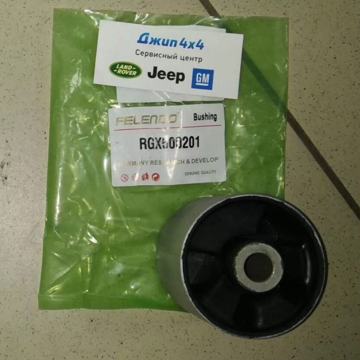 Сайлентблок заднего верхнего рычага Range Rover Sport L320 (передний) LR063744