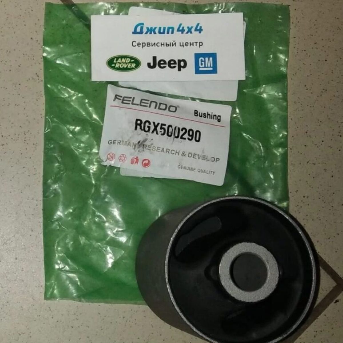 Сайлентблок заднего нижнего рычага Land Rover Discovery L319/Range Rover Sport L320 (передний) RGX500290