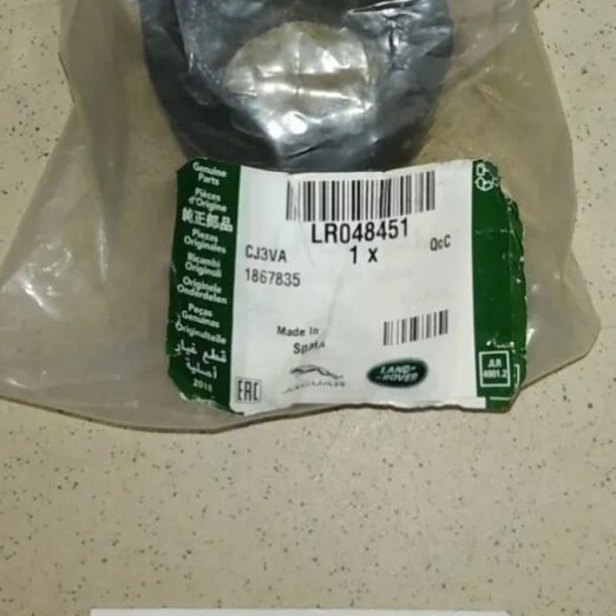 Втулка переднего стабилизатора Range Rover L405/Range Rover Sport L494 LR048451