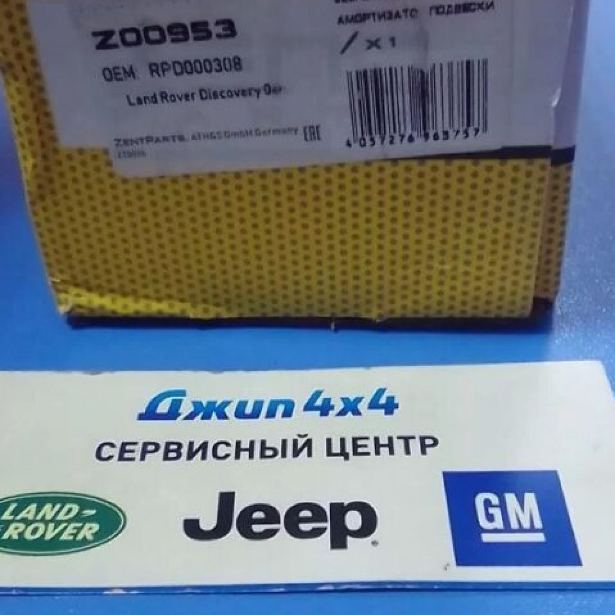 Амортизатор задний Land Rover Discovery 2 L318 RPD000190