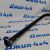 Тяга рулевая верхняя Jeep Wrangler JL/Jeep Gladiator JT (правая) 68522992AA