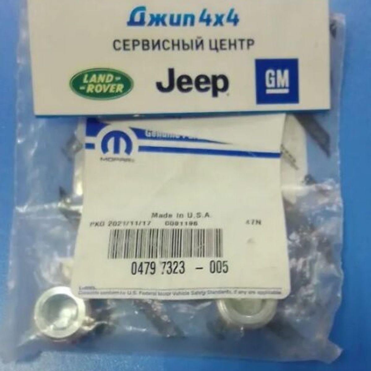 Пробка сливная РКПП Jeep Cherokee/Jeep Grand Cherokee 4797323