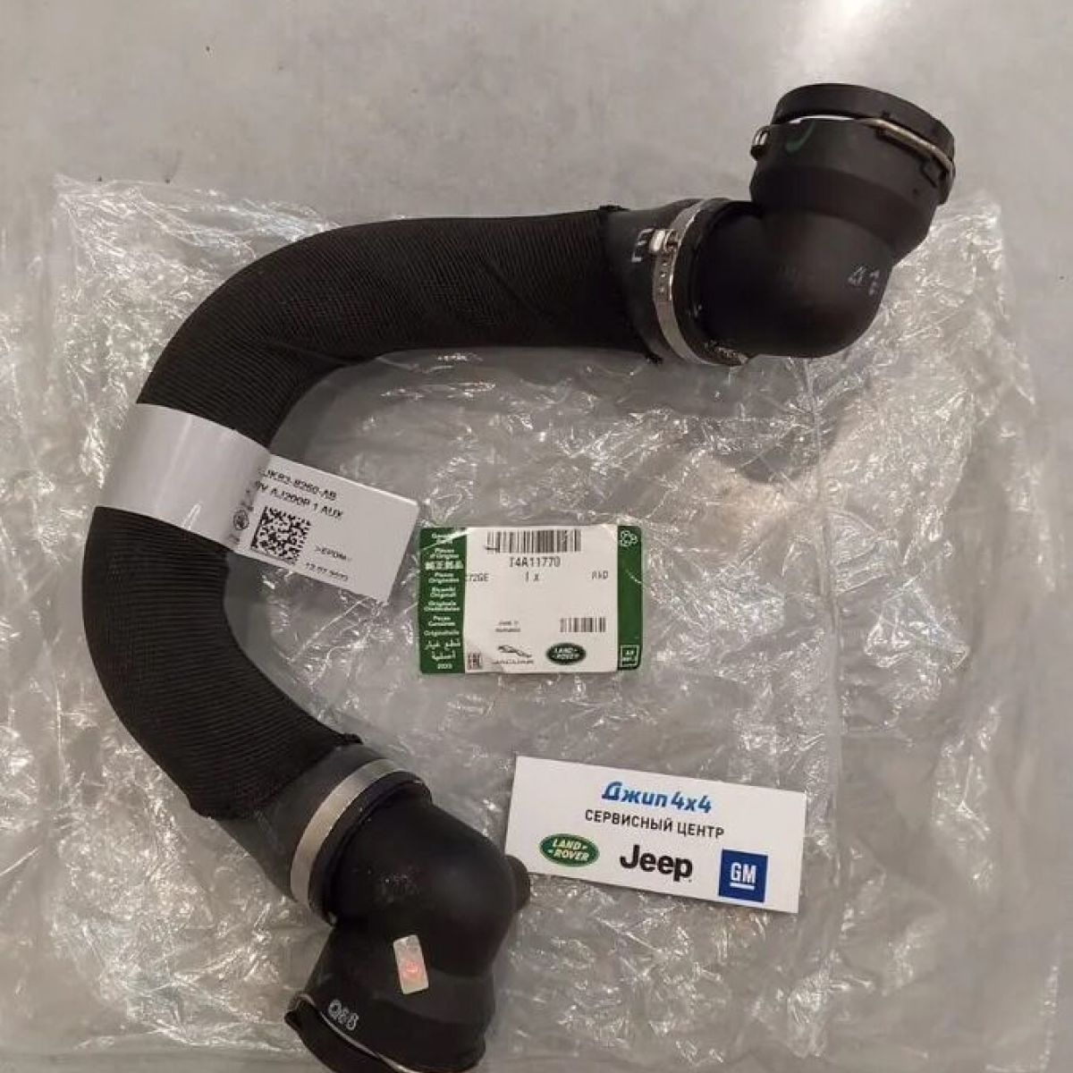 Патрубок радиатора Jaguar F-Pace X761/Range Rover Velar L560 V2.0T Petrol (верхний) T4A11770