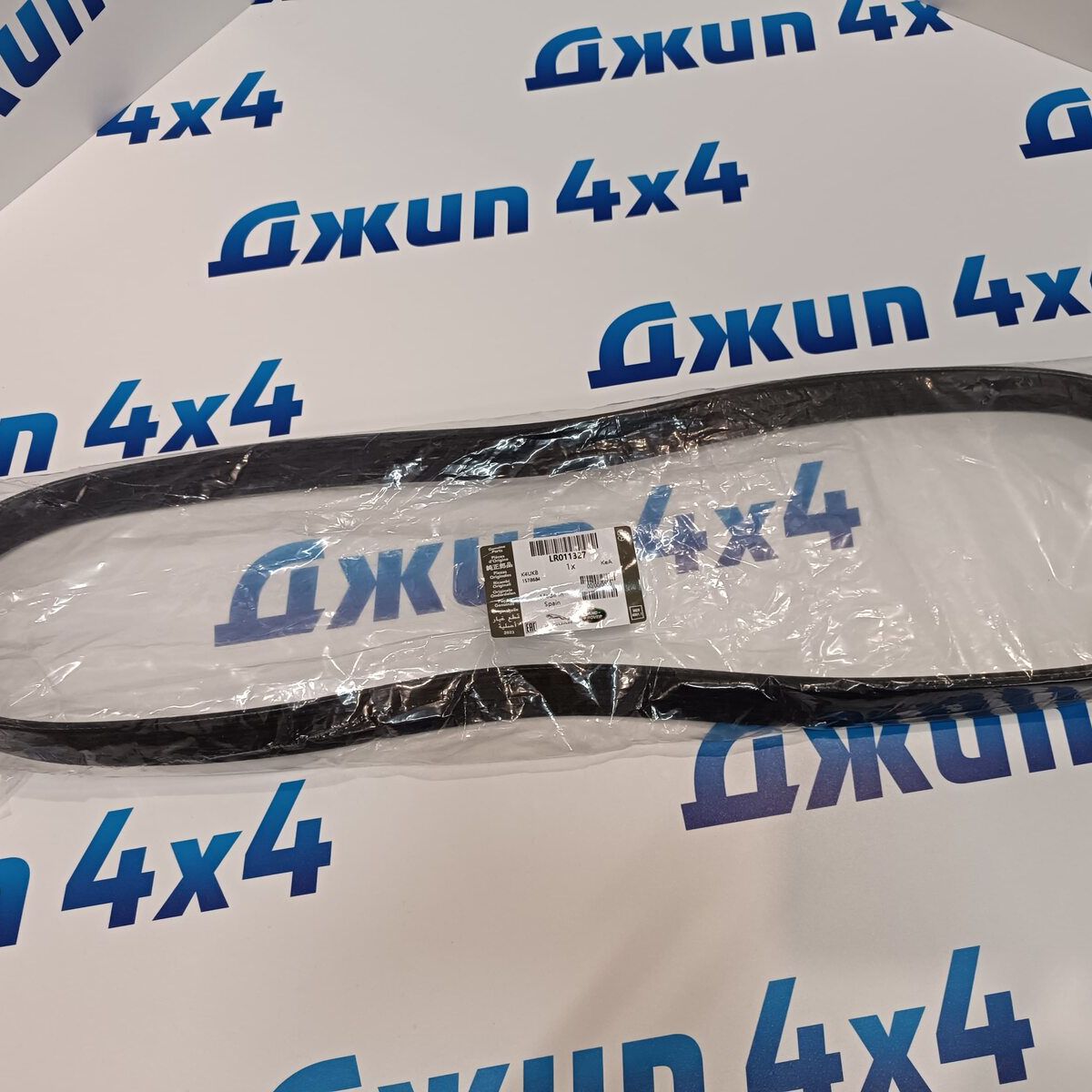Ремень навесного оборудования Range Rover L405 V3.0SC/5.0SC LR011327