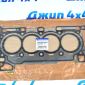 Прокладка ГБЦ Jeep Wrangler JL V2.0T 04893584AC