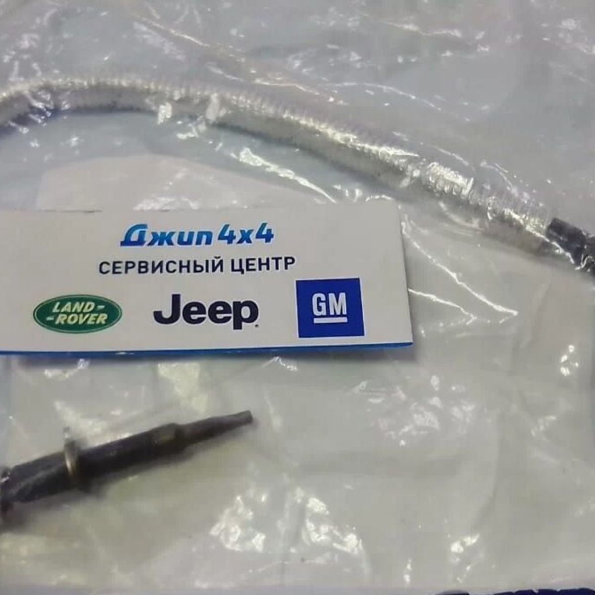 Датчик температуры выхлопных газов Dodge Ram 1500 DT/Jeep Wrangler JL V3.0CRD 68372816AA