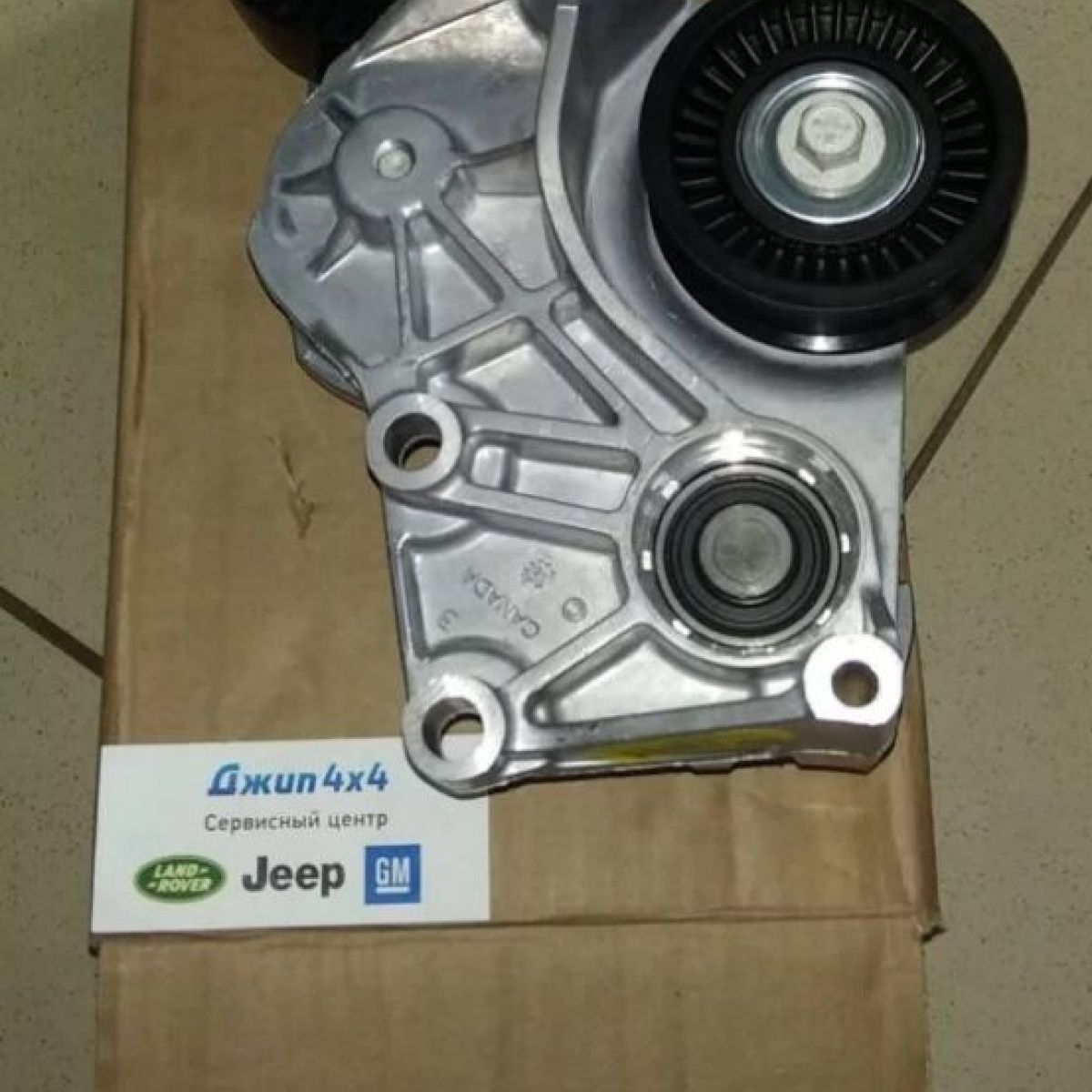 Натяжная станция приводных ремней Range Rover L322/L405/Range Rover Sport L494 V5.0SC LR035556