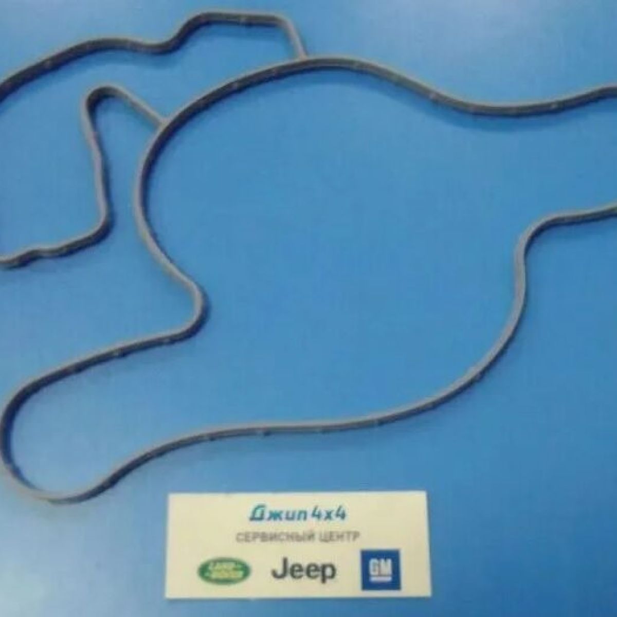 Прокладка помпы системы охлаждения Jeep/Dodge/Chrysler V5.7/6.4 Hemi 2013-2023 4792922AD