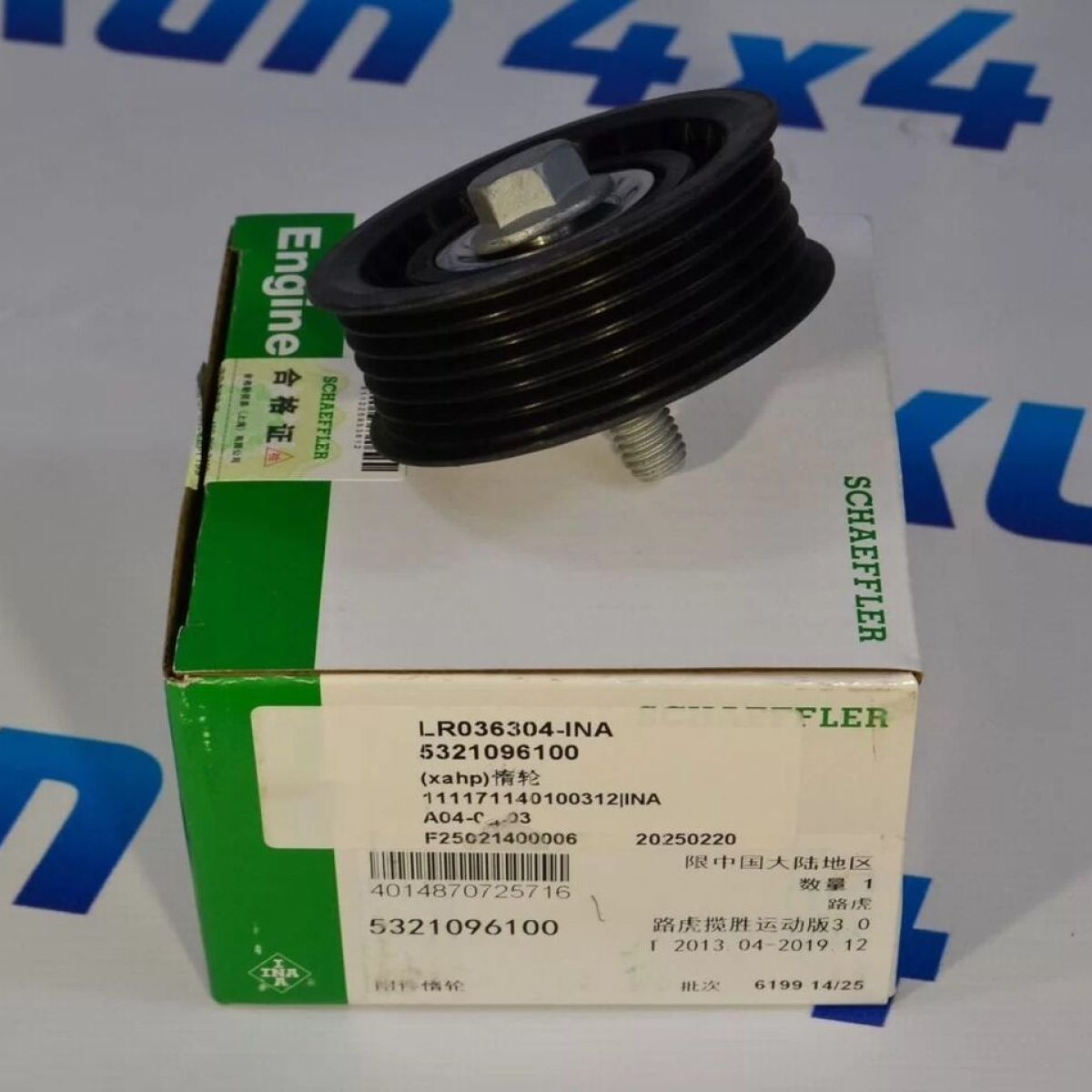 Ролик обводной ремня навесного оборудования Land Rover Range Rover/Jaguar V3.0SC/V5.0SC Petrol LR036304
