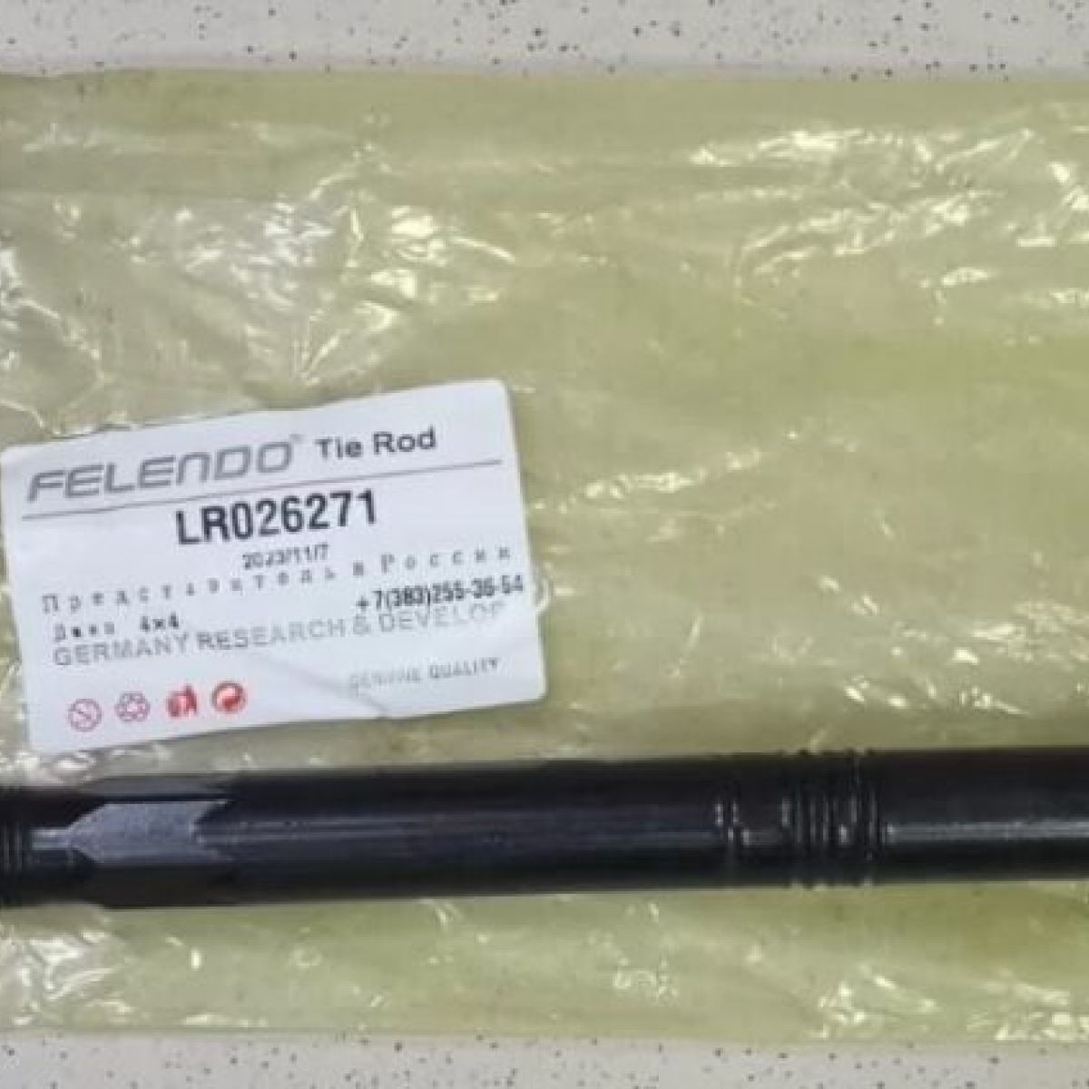 Тяга рулевая Land Rover Discovery Sport L550/Range Rover Evoque L538 LR026271