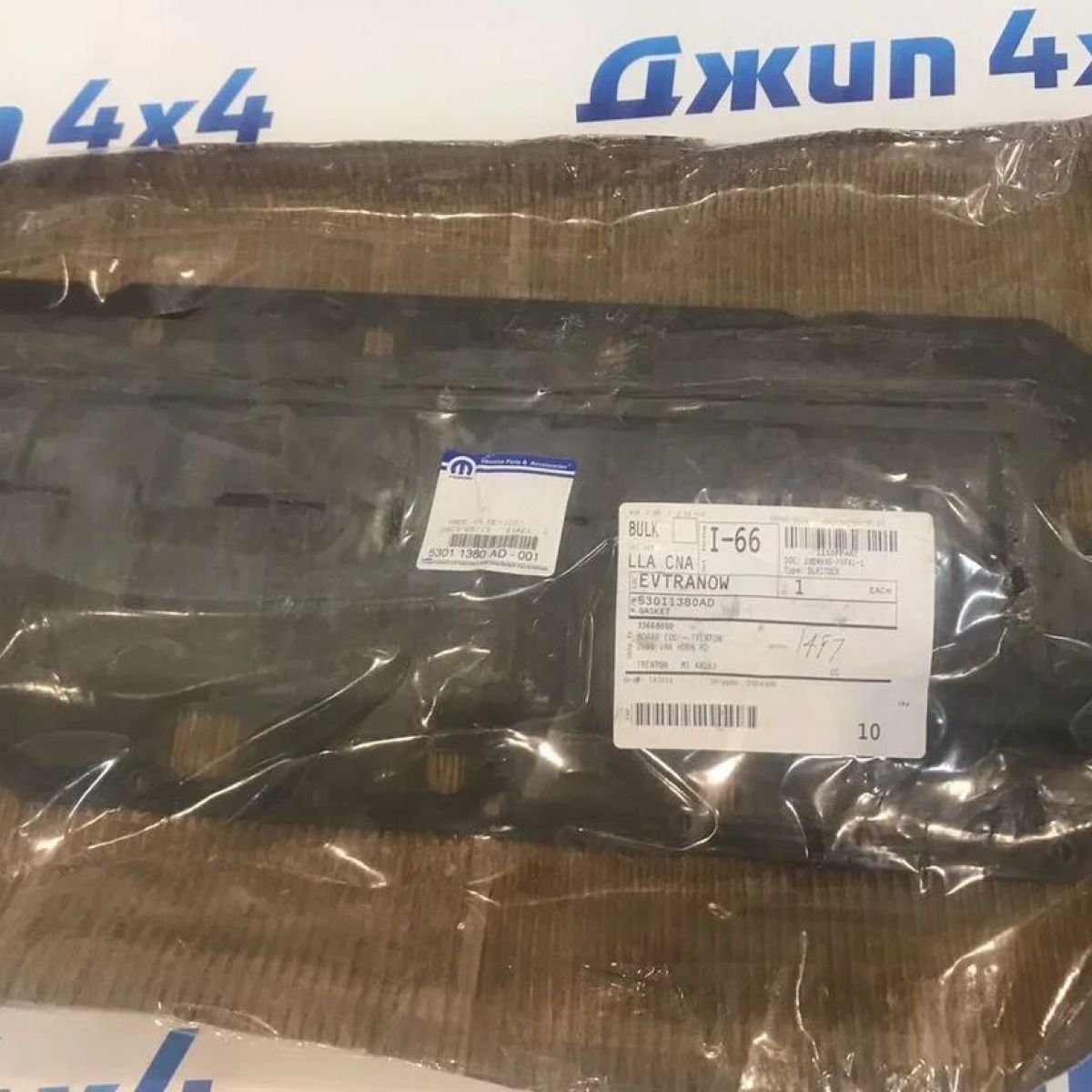 Прокладка поддона двигателя Dodge Ram TRX/Jeep Wrangler JL V6.2/6.4 Hemi 53011380AD
