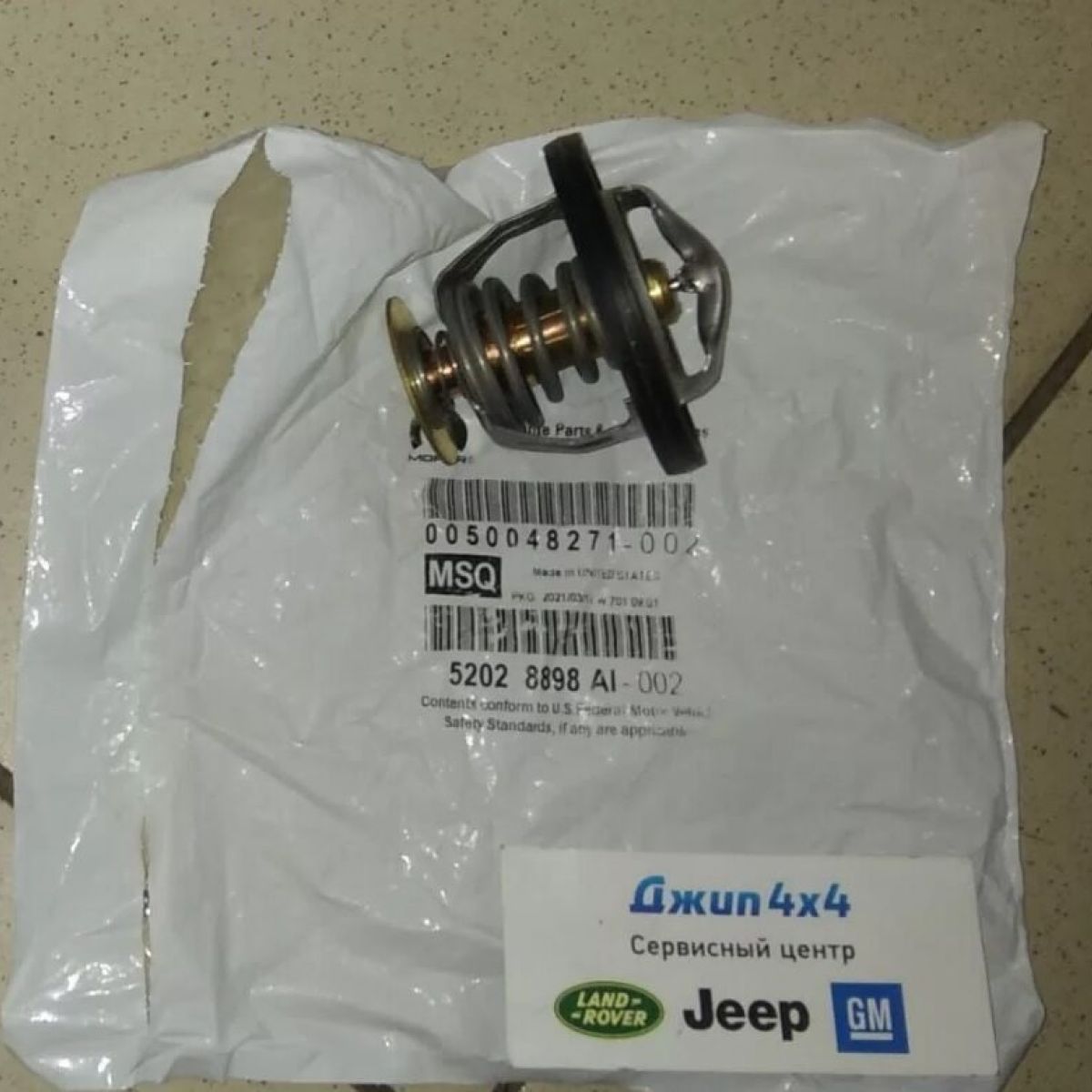 Термостат Jeep Grand Cherokee WK2/Jeep Commander XK/Dodge Ram V5.7/6.1/6.4 Hemi 95 градусов 52028898AI