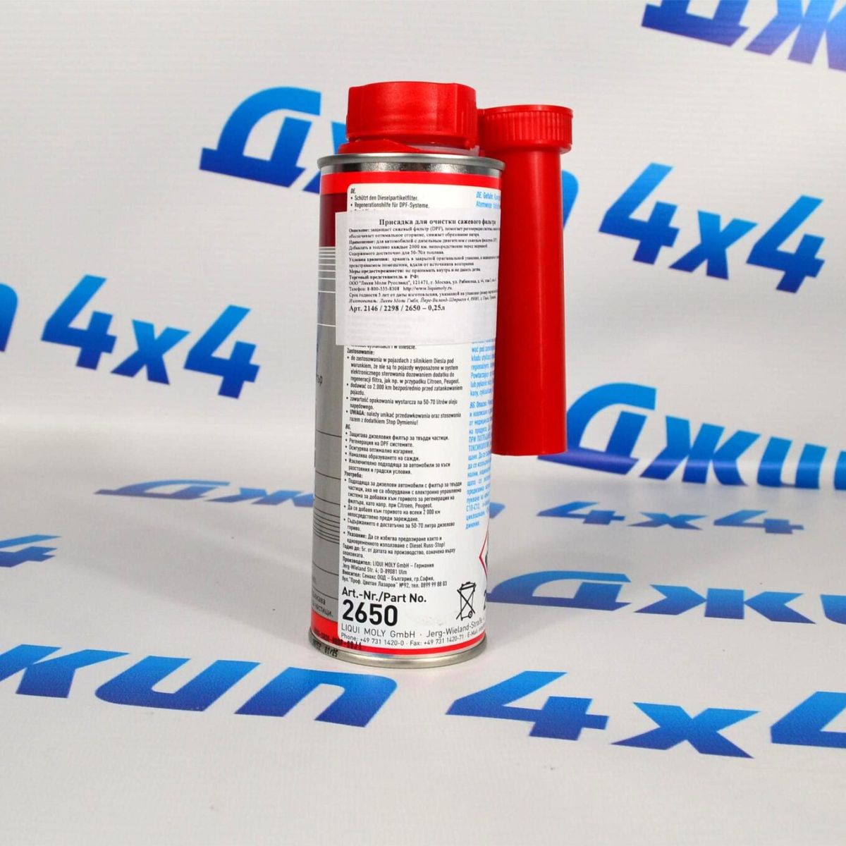 Присадка для очистки сажевого фильтра Liqui Moly 250мл 2650