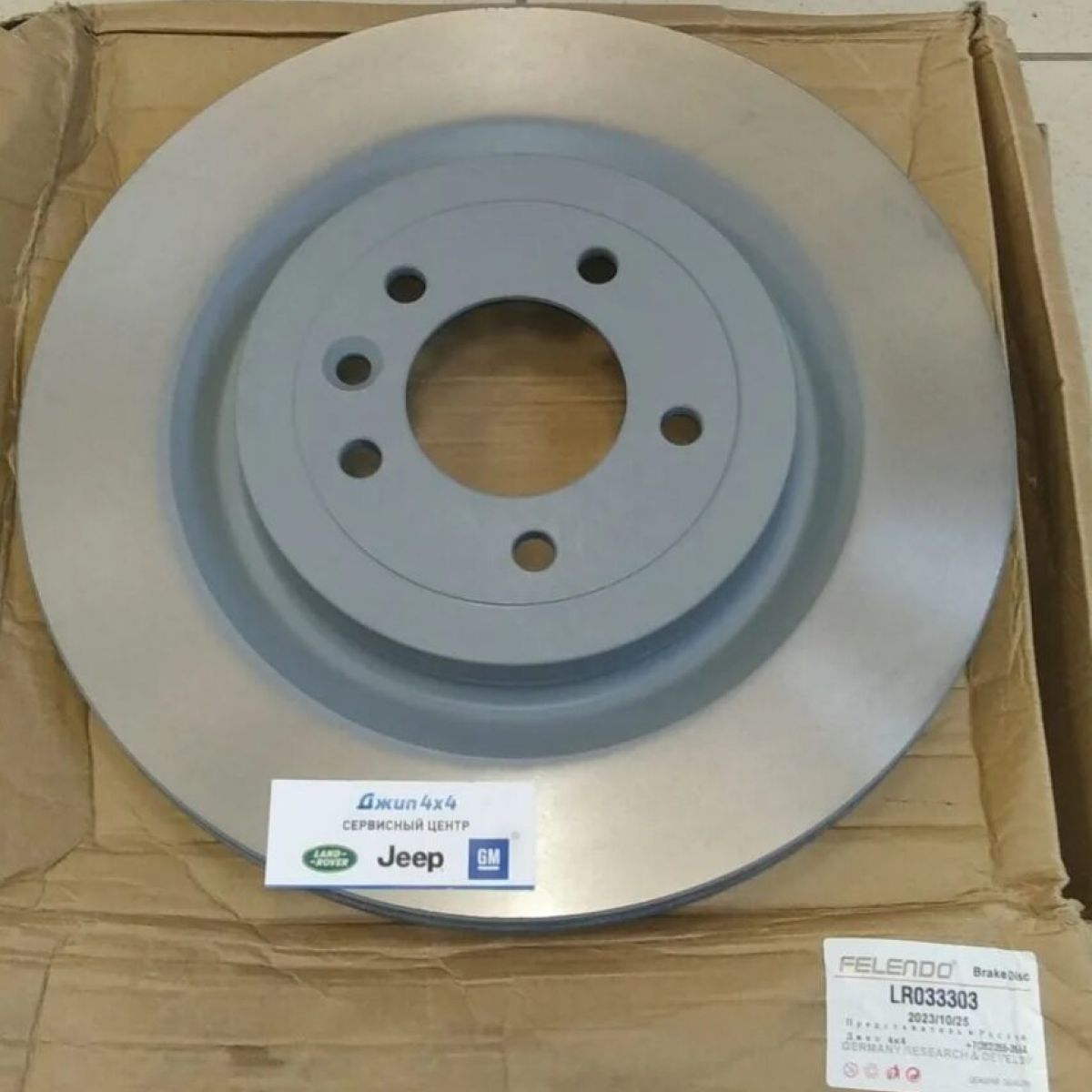Диск тормозной задний Range Rover L405/Range Rover Sport L494 LR033303