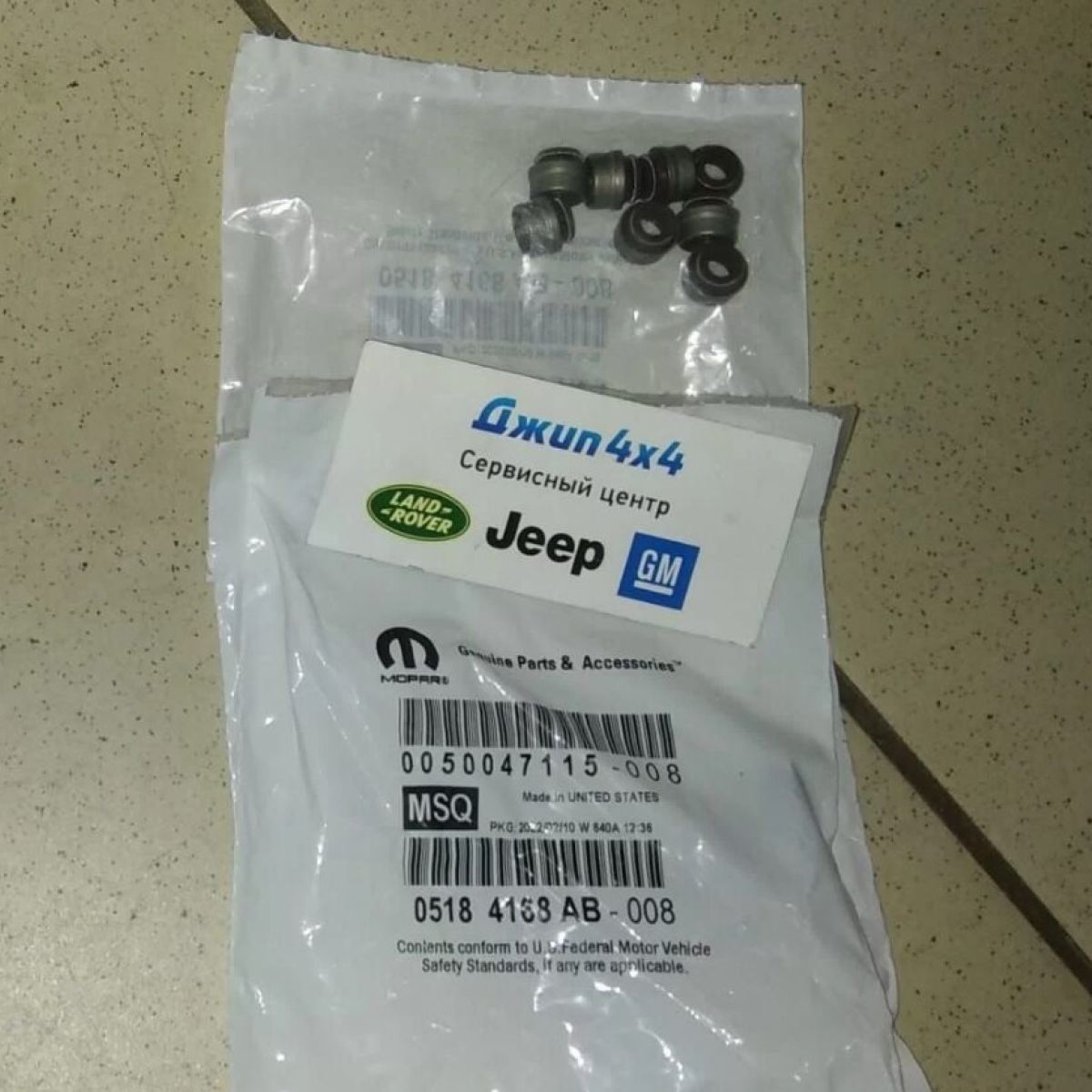 Сальник клапана Jeep/Dodge/Chrysler V3.6 5184168AB