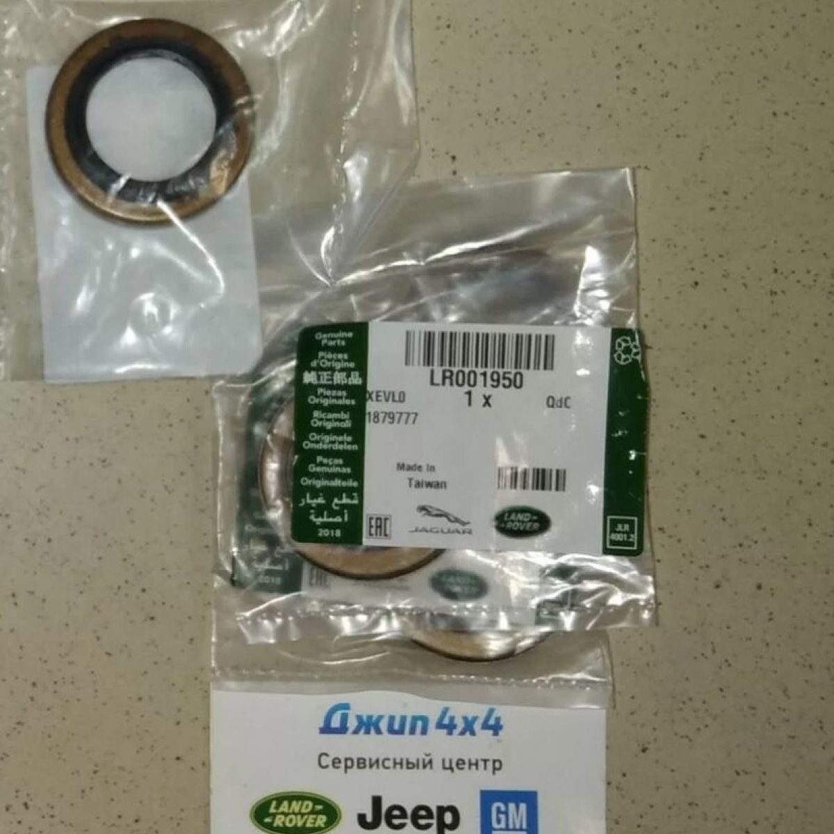 Сальник переднего редуктора Land Rover Freelander 2 L359/Range Rover Evoque L538 (правый/внешний) LR001950
