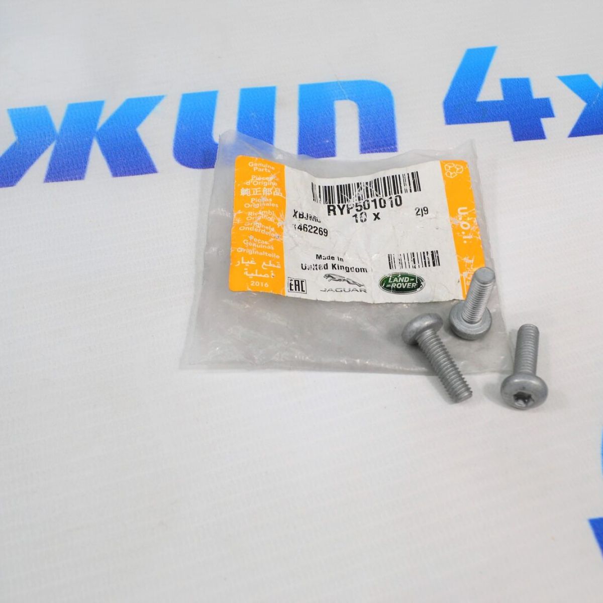 Болт крепёжный Land Rover Range Rover L405 (М6x20) RYP501010