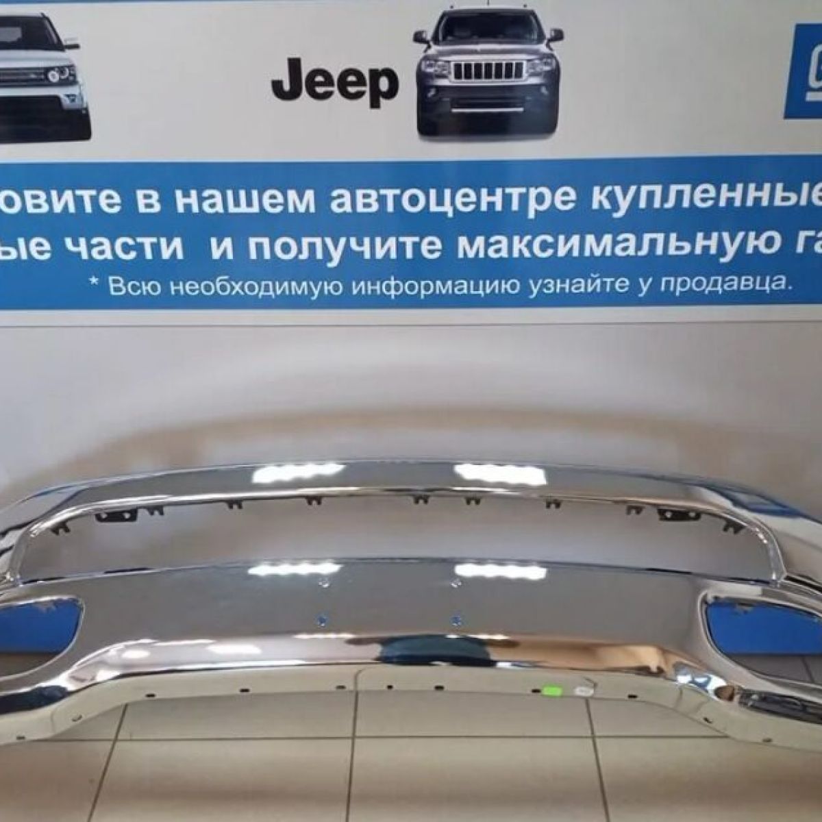 Бампер передний хромированный Dodge Ram 1500 5ZB88SZ0AD