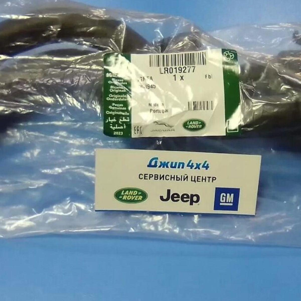 Шланг печного отопителя Range Rover Evoque L538/Land Rover Discovery Sport L550 LR019277