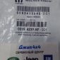 Датчик ABS Jeep Grand Cherokee WK2/Dodge Durango WD (задний) 5154230AF