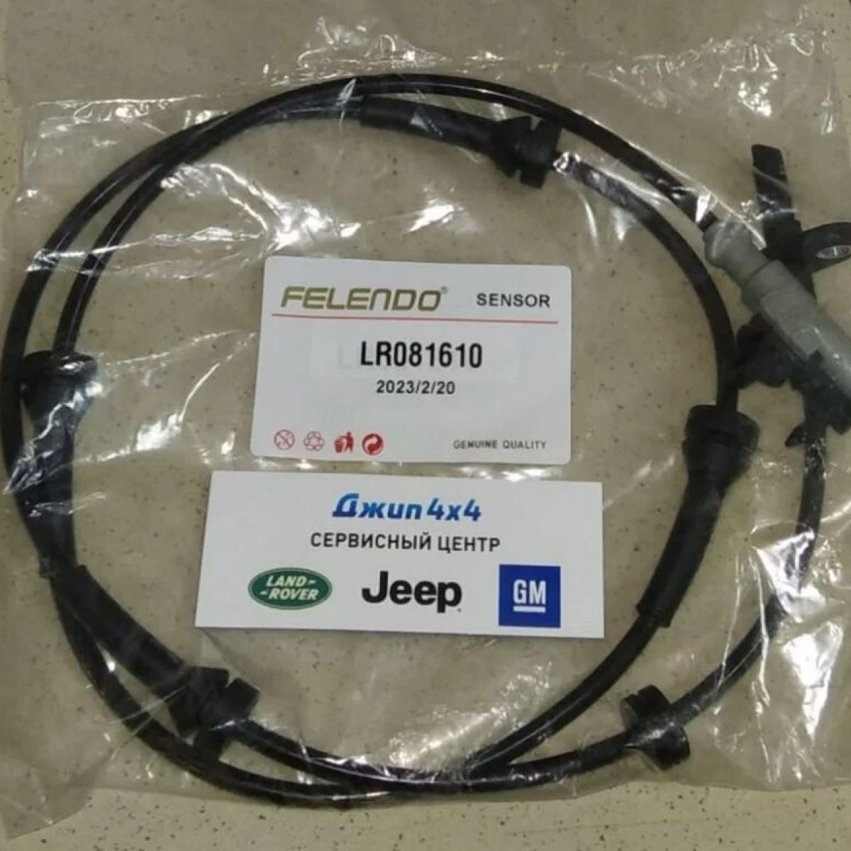 Датчик ABS Land Rover Discovery 5 L462/Range Rover L405/Range Rover Sport L494 (перед) LR081610