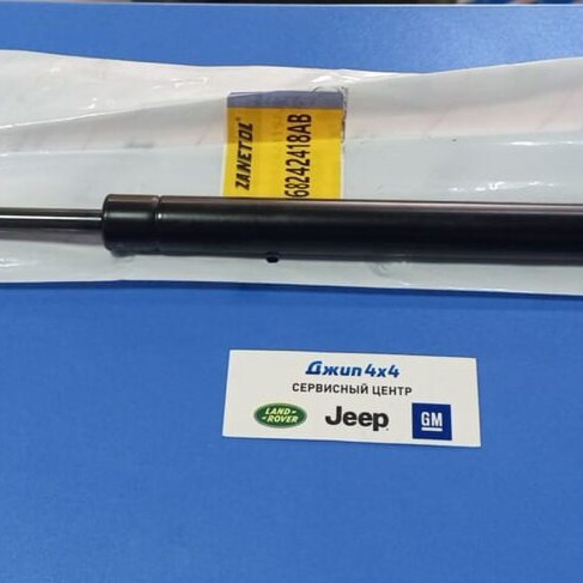 Амортизатор крышки багажника Jeep Compass MP (правый) 68242418AB