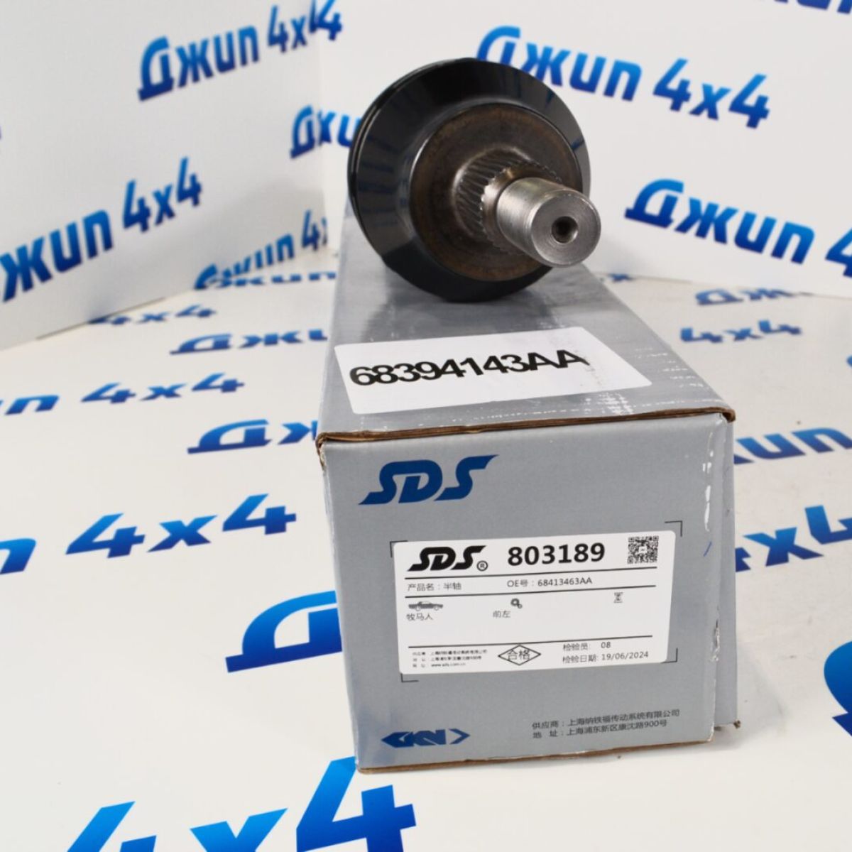 Привод передний Jeep Wrangler JL (левый) 68394143AA