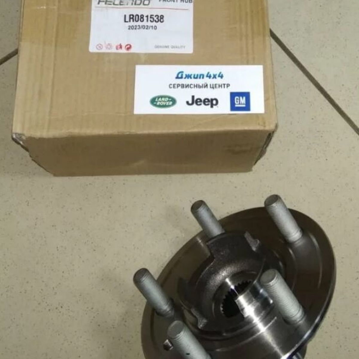 Фланец ступицы Range Rover L405/Range Rover Sport L494 (перед/зад) LR081538