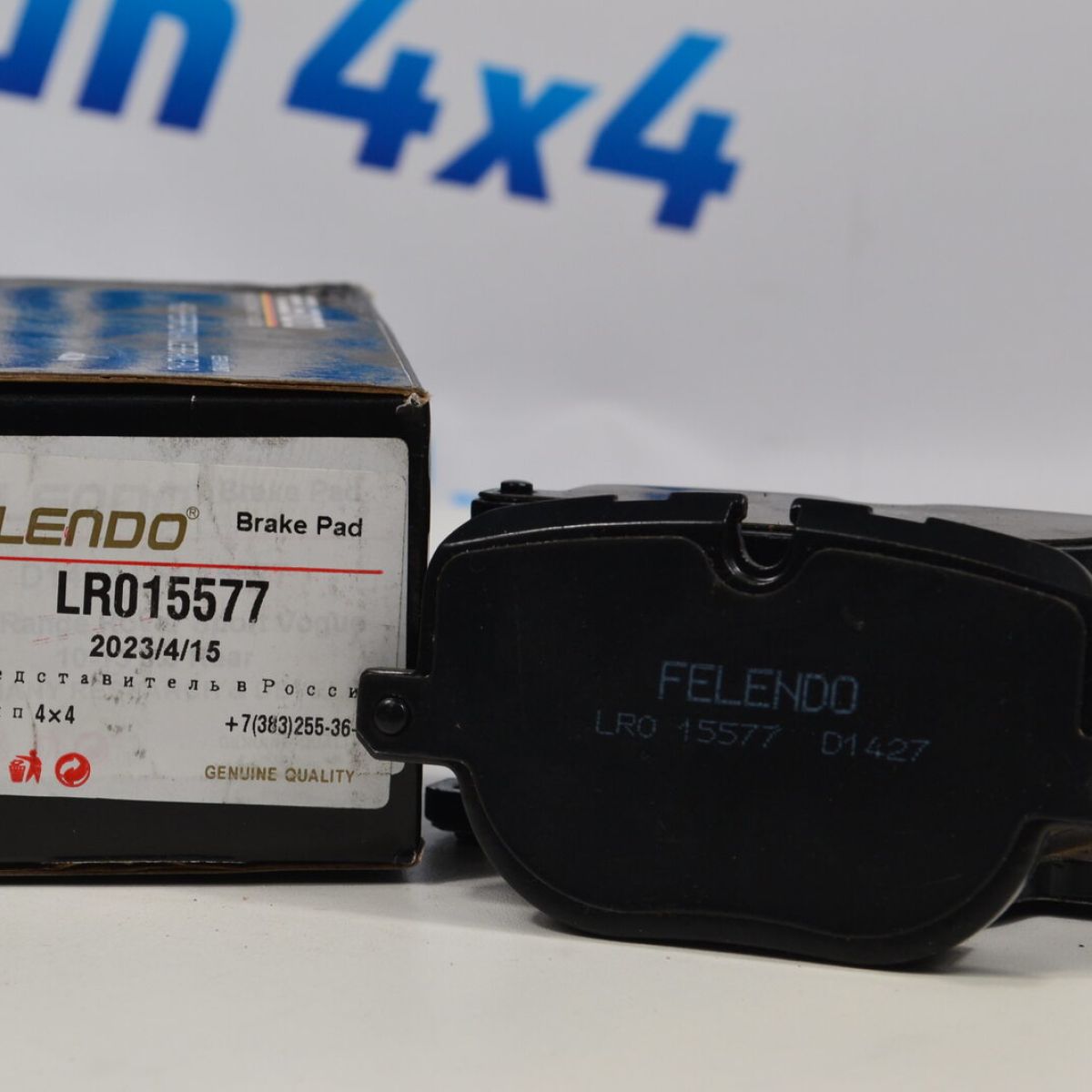 Колодки тормозные задние Range Rover Sport L320/Range Rover L322 LR015577