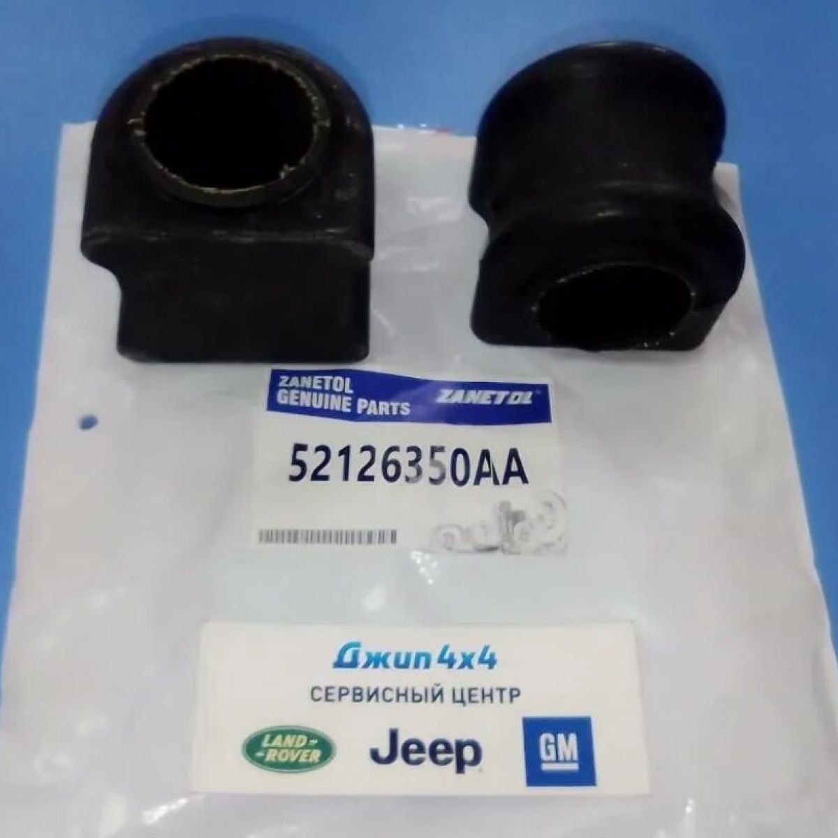 Втулка переднего стабилизатора Dodge Ram 1500 DS 52126350AA