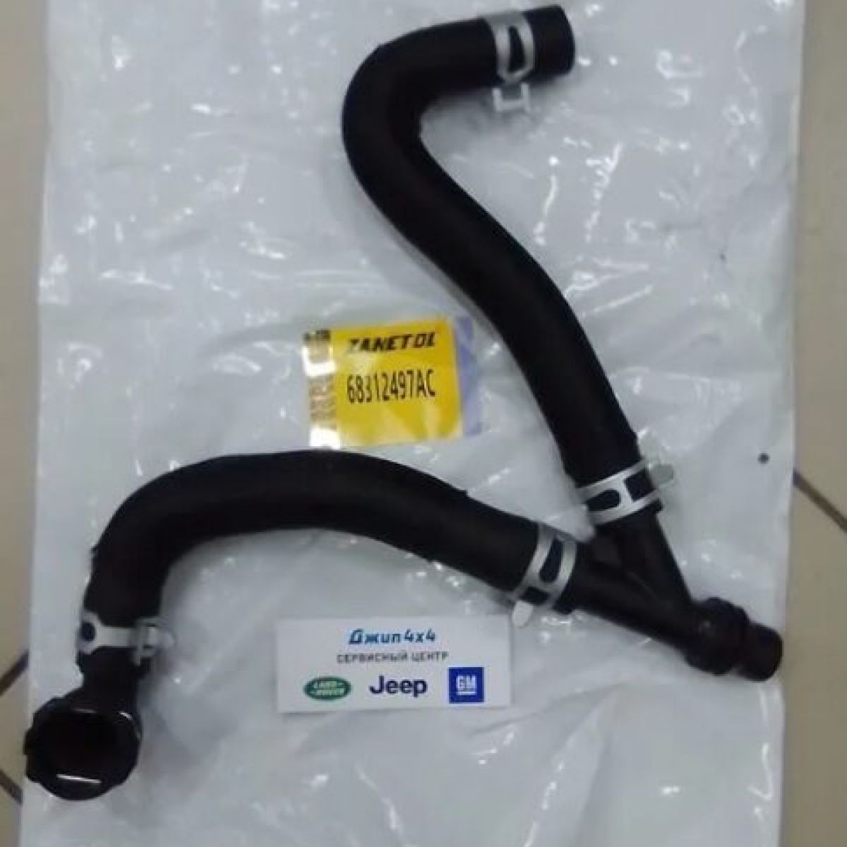 Шланг системы охлаждения Jeep Wrangler JL V2.0T 68312497AC