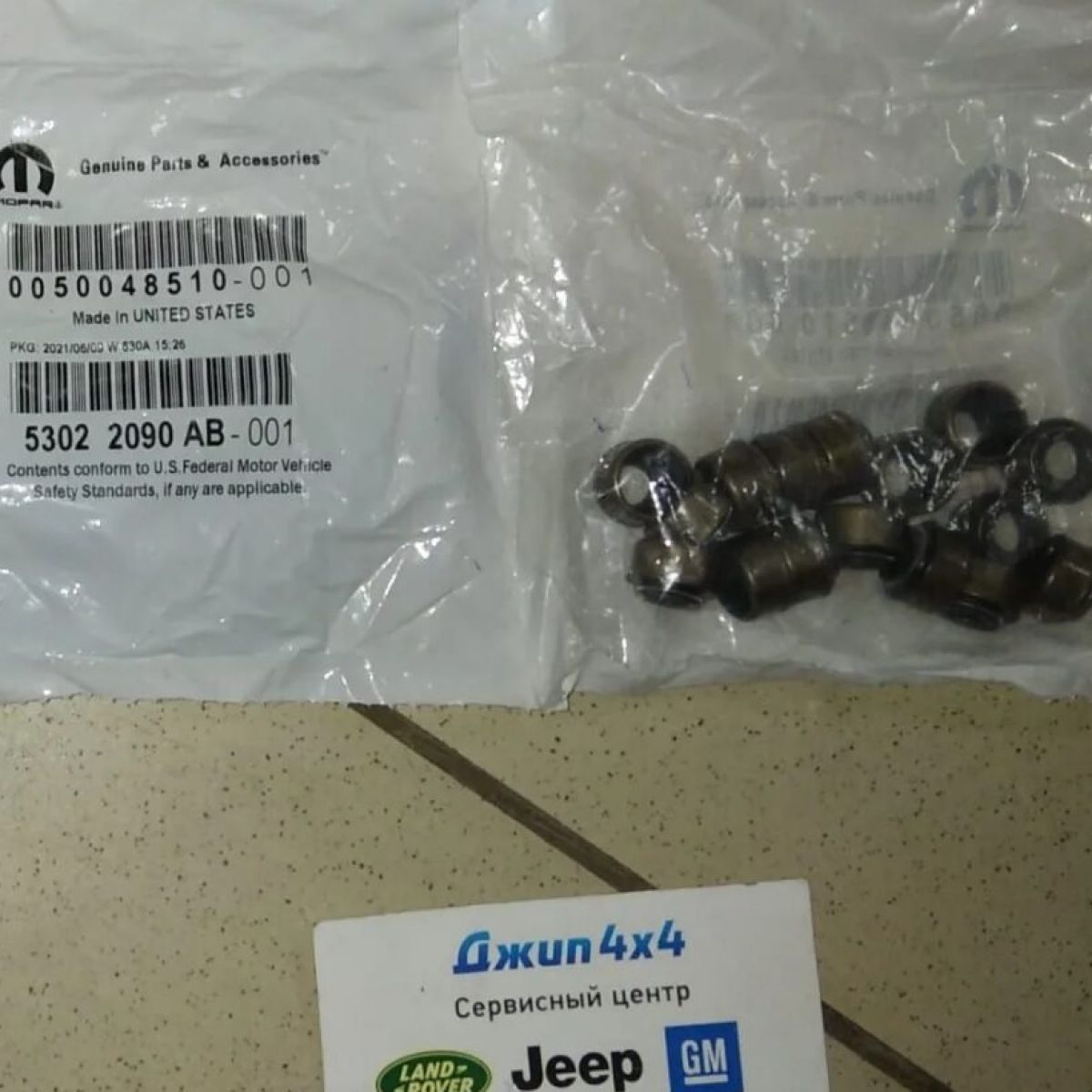Сальник клапана Jeep Gand Cherokee/Chrysler/Dodge Ram V5.7/V6.4 Hemi 53022090AB