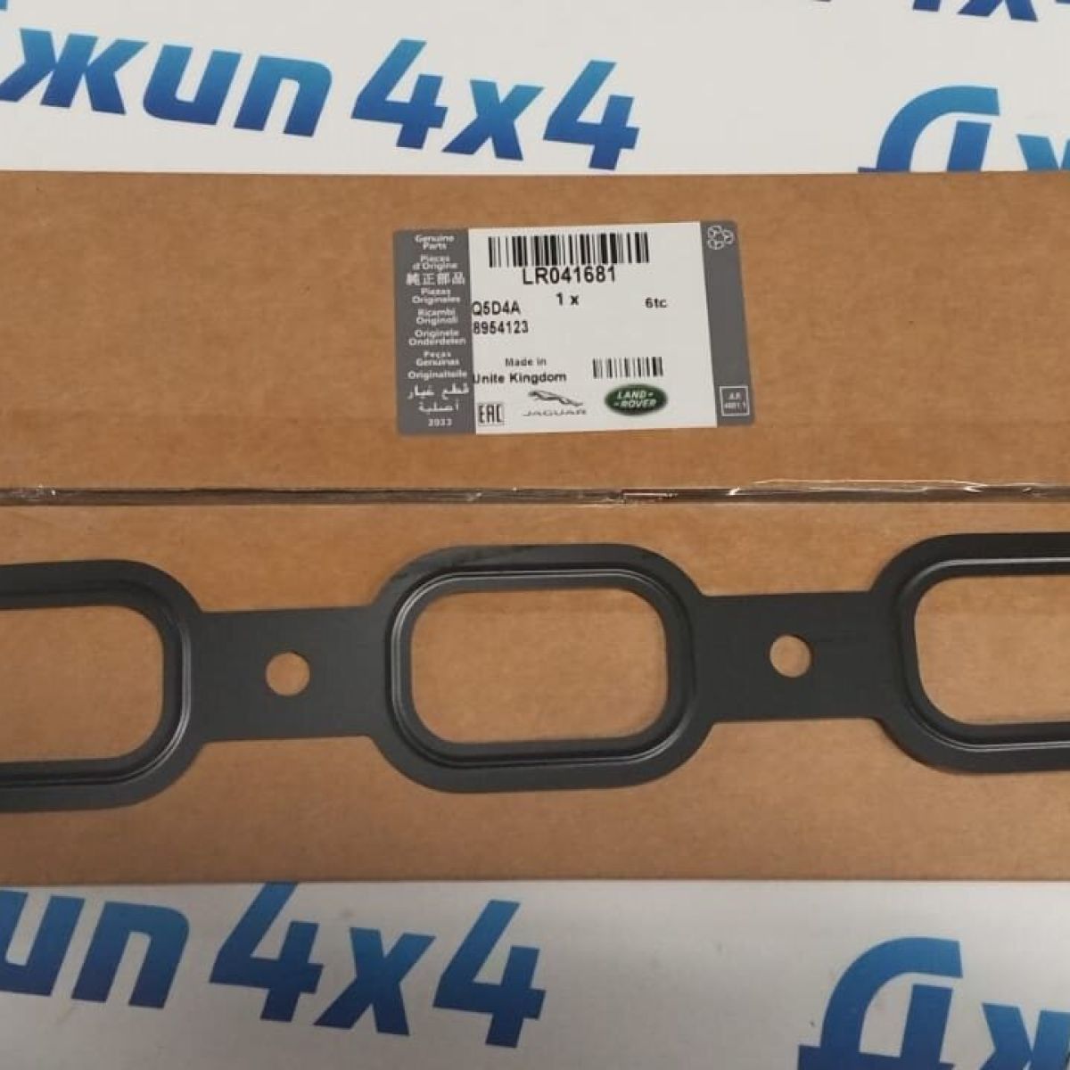 Прокладка рессивера Range Rover Sport L494/Range Rover Velar L560 V3.0SC/Jaguar XE X760 LR041681