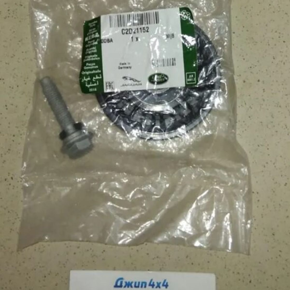 Ролик обводной ремня привода нагнетателя Range Rover L405/Range Rover Sport L494 V3.0SC/5.0SC LR035545