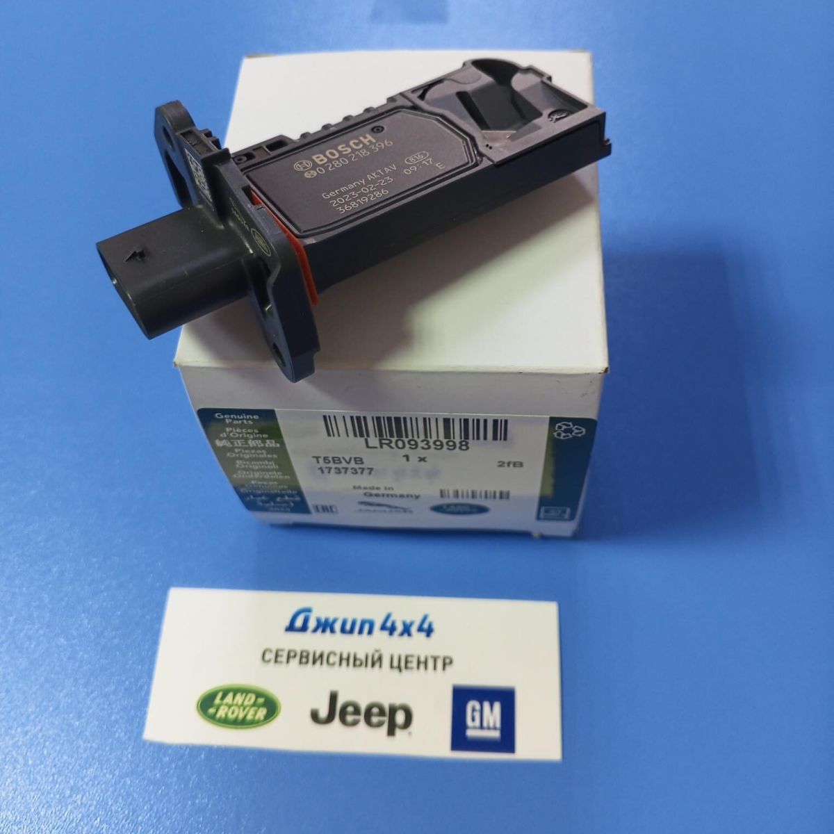 Датчик массового расхода воздуха Land Rover/Range Rover/Jaguar V1.5T/V2.0T/V2.0TD/V3.0TD LR093998
