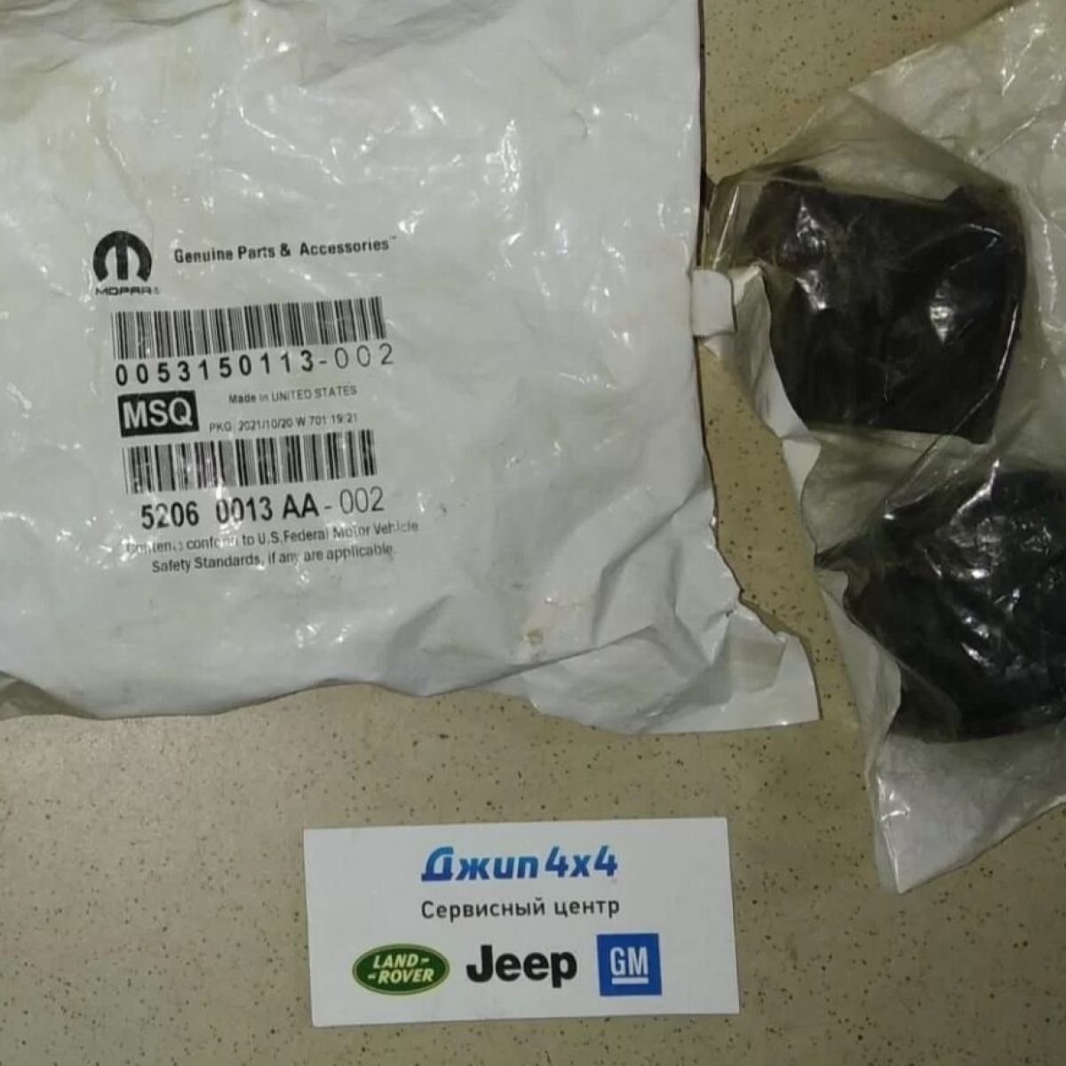 Втулка заднего стабилизатора Jeep Wrangler JK/JL 52060013AA