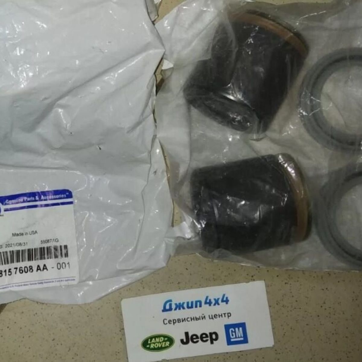 Поршень+манжеты переднего тормозного суппорта Dodge Ram 1500 DS 68157608AA