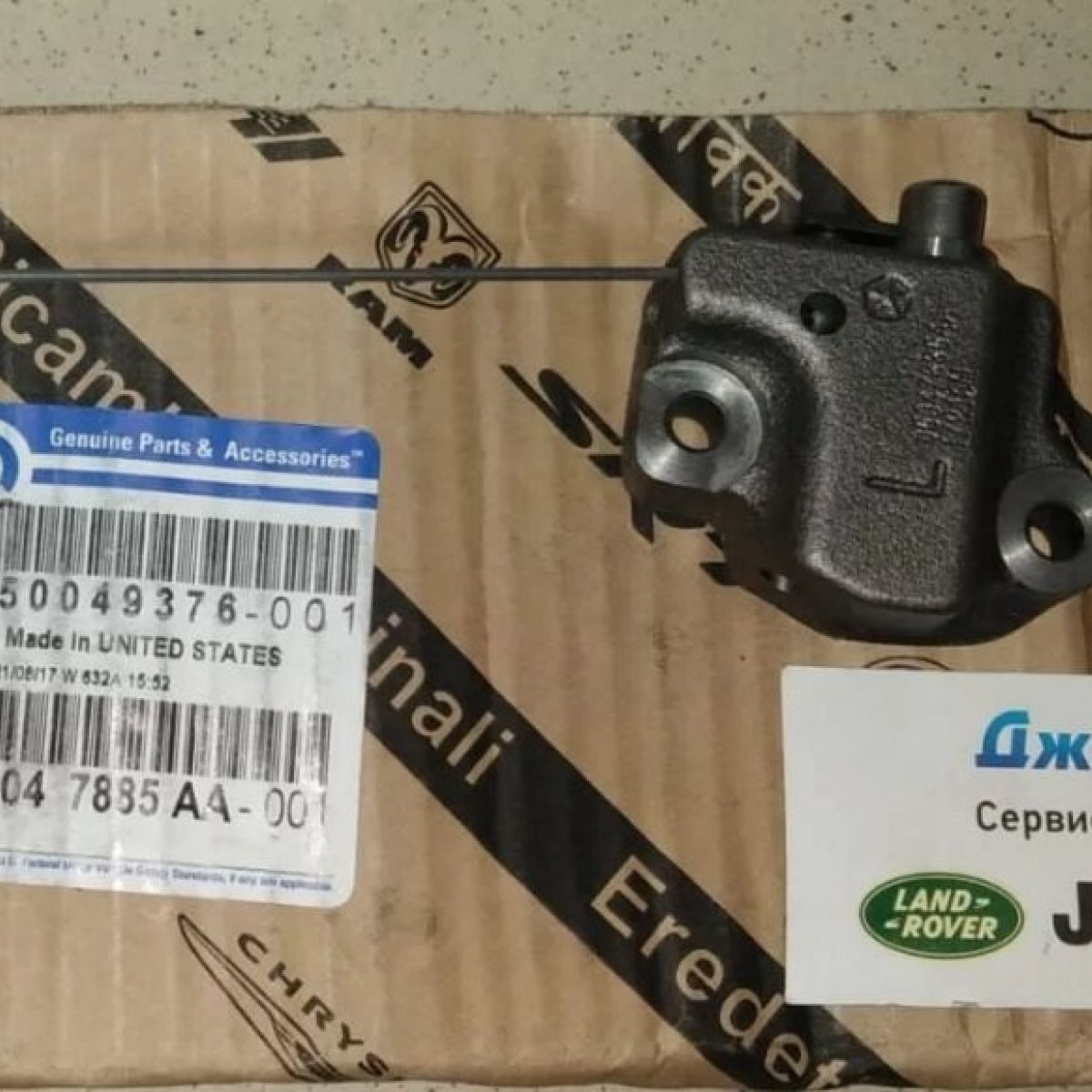 Натяжитель цепи ГРМ Jeep/Dodge/Chrysler V3.6 (левый) 05047885AB